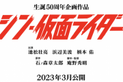 シン・仮面ライダーの新1号バイクを絵で予想したぜ！