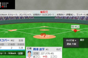 お見合い（エスコバー）お見合い（伊藤光）
