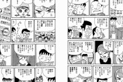 【居酒屋漫画】お前ら朝の情報番組の占いって見てる？