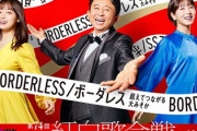 【画像】今年の大晦日のテレビ特番一覧がこちら、お前らどれ見る？