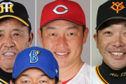 来年のセリーグって5球団どこも優勝の可能性あるよな？