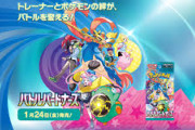 ポケカ新弾に激レアな「エラーカード」が見つかる！！ メルカリでは15万越えで複数取引