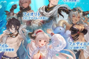 【グラブル】水着アリーザの立ち絵の別人感、スタンと揃って整形カップル説？