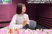 【日向坂46】このちゃん、禁断の企画を実施へ【放送作家 松田好花】