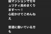 【元HKT48】指原莉乃がネットリテラシーについて言及