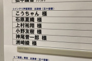 【乃木坂46】4期生の地上波テレビ露出が止まらない！今度はあのメンバーがクイズ番組『Qさま!!』に出演！