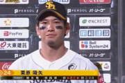栗原陵矢、打点王返り咲き