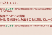 【悲報】ふたば民「『こどおじ』とかいう単語、消えてなくなって欲しい…」