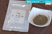 コオロギパウダーを学校給食で食べさせて炎上した会社　無事に破産