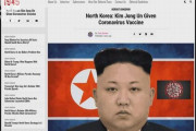 金正恩委員長が中国提供の新型コロナワクチンりを接種か…中国政府は否定！