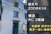 東京一狭い？　池袋にある「2.5畳」のワンルーム訪問→“衝撃の狭さ”に仰天「レンタル倉庫にしか見えない」