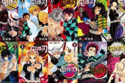 【朗報】重版止まらない「鬼滅の刃」が1000万部突破！！！！！