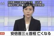 【訃報】安倍晋三氏、死去