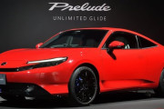 新型ホンダ『プレリュード』、24年ぶり復活で発売…価格は617万9800円