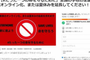 「命を削って登校している」高2男子　授業のオンライン化求め署名活動　1万2千人超が賛同