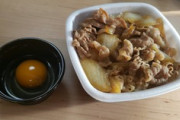 【これはうまい】牛丼を持ち帰りでこうして食ってみよｗｗｗｗ