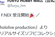 【ホロライブ】ついにホロライブの等身大フィギュアが発売