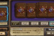 【疑問】プロレベルに回してる奴って今ハースストーンに課金する要素あるの？