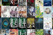 【大型セール】Kindleストアで｢講談社の本 50%ポイント還元｣開始 発売されたばかりの本も対象