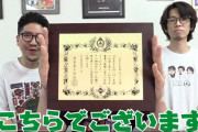 【朗報】セブンズTVさんが下半身モロだし配信事件を反省して寄付活動→日本赤十字社から「金色有功章」授与されるｗｗｗ　ファンからは素晴らしい事だから毎年脱げとの声も