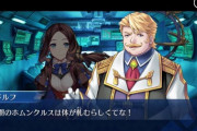 【FGO】ホムンクルス達の願いを聞き入れてあげてたゴルドルフ所長！　この人、ホントに魔術師....？