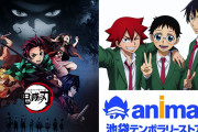『鬼滅の刃』『弱虫ペダル』ほか続々開催！展示会・イベントなどが実施される「アニメイト池袋テンポラリーストア」期間限定オープン