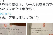 【朗報】撮影会中止にブチギレたグラドル、無事「700万円程」集金完了するｗｗｗｗｗｗ