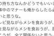 【悲報】ダル弟「食事のマナー必要ない。時代が変わったら人が変わらなあかん」