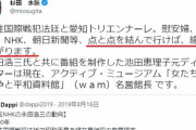 【絶望】デマ製造機「Dappi」運営会社の社長、自民党事務総長の親戚だった！　…自民党本部や国会にも出入り　