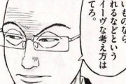 【話題】ラーメン発見伝とかいうハゲが最強の漫画【ラーメン発見伝】