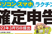 【悲報】ワイ転売ヤー、『確定申告』のやり方がわからなくて完全に人生詰むｗｗｗｗｗ