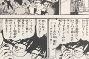 名探偵コナンのかっこ恥ずかしい台詞で打線組んだｗｗｗｗ