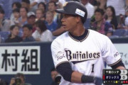 【？報】オリックスのモヤさん、試験問題になる