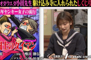 櫻坂46井上梨名、7/1放送「しくじり先生」地上波に登場！オダウエダ小田先生の授業を受講