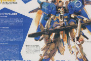 Ex-Sガンダムの80年代後半ごろの最強メカデザイン感ｗｗｗｗｗ