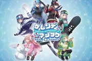 【あおぎり】あおぎり、ひるがの高原スキー場とコラボ決定！『エトラさんケツでっか』『ゲレンデでせんべろっていいんかな』