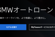 残クレでアルファード買うことがバカに見たいな風潮あるけど、残クレでBMW買うより賢いと思うぞ