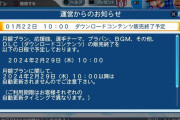 【朗報】パワプロ2024発表間近か？