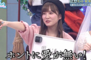 【日向坂46】敗北者かとし唯一目立つシーンが春日との絡みというガチ敗北感ｗｗｗｗｗｗｗｗｗｗｗ