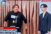 【朗報】スクープTVのもっくん、フジテレビの「ぽかぽか」に生出演しスロッターっぽい特技を披露ｗｗｗｗｗｗ