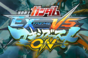 【炎上】PS4『機動戦士ガンダムEXVSマキシブースト ON』の抽選β当選券が転売されまくる → ハズレた人が発狂してしまう…
