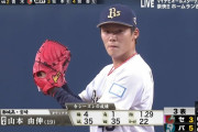 【速報】山本由伸がオリックスに違和感