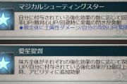 【グラブル】土パはバフ盛々路線も？ハングドマン武器,アリア,バレモニカで地味に続くバフX個条件
