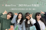 @ onefive、2021年Last生配信と1stアルバムの詳細