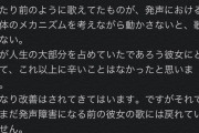 【画像】なんJ、新田恵海さんを発声障害まで追い込む・・・