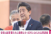 安倍さんのために何ができるか考えようぜ。　#安倍晋三