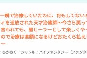 最近のなろう「無能と追放されたけどホントの実力隠してた」