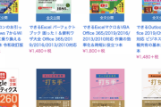 インプレス、「できるシリーズ」などを無料公開。3月31日まで