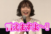 【悲報】広瀬すず終了のお知らせｗｗｗｗｗｗｗｗｗｗｗｗｗｗ