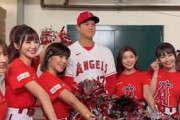 台湾人「照れてて可愛い」大谷翔平が台湾の美人チアと初対面！羨望の声続出【海外の反応】